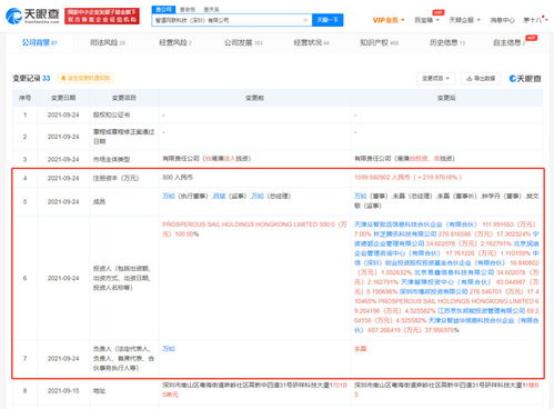 腾讯与京东联合投资智道网联，加速自动驾驶运营服务布局