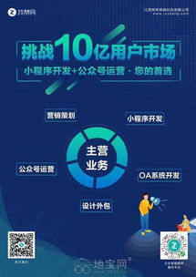 免费微官网制作，助力南昌企业抢占互联网推广先机