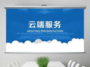 云端服务与大数据 构建现代互联网信息服务的核心引擎